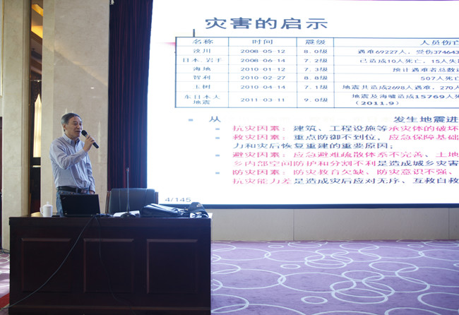 北京工業(yè)大學(xué)抗震減災(zāi)研究所所長、國家減災(zāi)委員會專家委員、全國工程建設(shè)標準設(shè)計專家委員會委員、研究員、博士生導(dǎo)師蘇經(jīng)宇教授授課